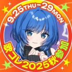 すぴか。