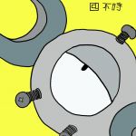 不時