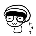 ニュウ