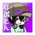 りぷとん
