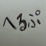 ねむねむにゃんこ