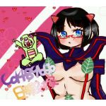 どぅんぐりどぅんちゃん