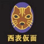 べんぞ～。