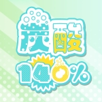 サークル炭酸140％