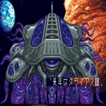 ライダⅢ（ライダ・スリー）