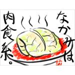 あおべえ
