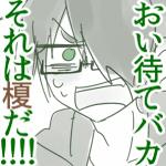 園夢