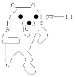 きこりん