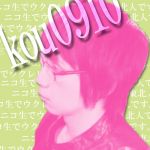 コウ