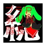総会屋