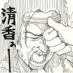 しぃら