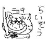 raizo