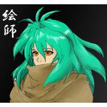 絵師産
