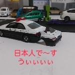 中島野郎