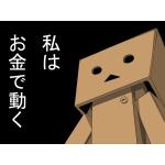 金田いちいち