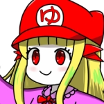 ゆんなの