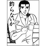 オッター