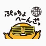 おくら