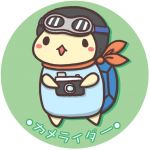 カメライダー