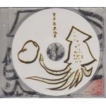 するめ