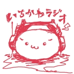 いちかわ