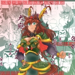 雑駆