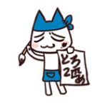 toro 2匹め