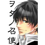 めっし