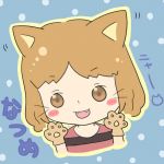 なつｍちゃわぁるど♪