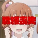 だってヴぁ