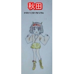 nyuta