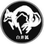 白狐