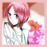 みさ。