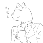 今宵は初心者