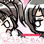 douraku