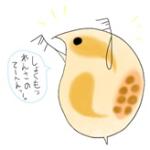 グミ