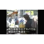 Princest福島