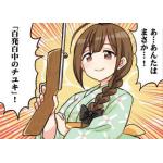 じゃんみー