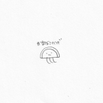 ヒルハラウミ