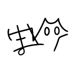 狼少女p