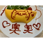 奥奥