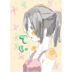 てい！