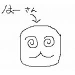 はー