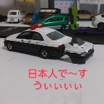 中島野郎