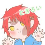 ときろい