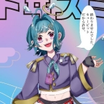 トヰズミくん