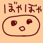 サイリ@ぼや