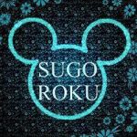 スゴロク。
