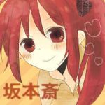 坂本斎
