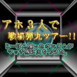 あとむ